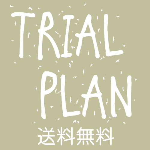 毎月変わる100gX3 送料無料のメール便【D&B, tnzn,mndhln】